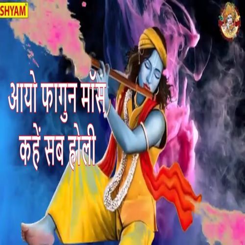 Aayo Fagun Maas Kahen Sab Holi (Original)