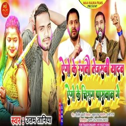 Ago Ke Rangtau Tejaswi Yadav Ago Ke Chirag Paswan Ge