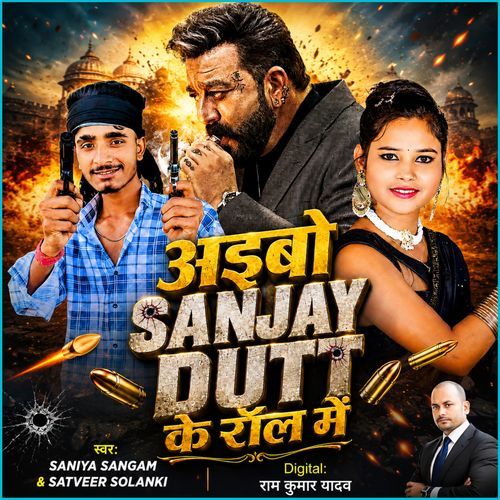 Aibo Sanjay Dutt Ke Role Me