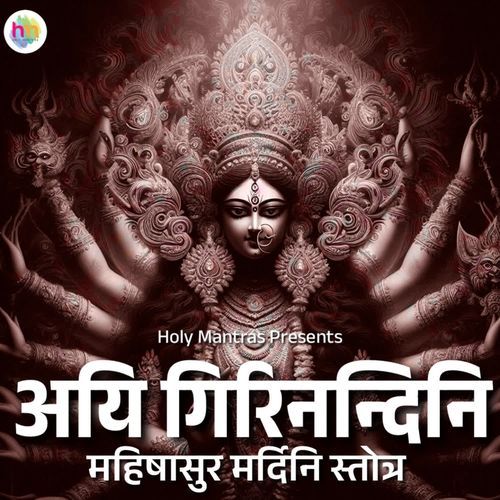 Aigiri Nandini - Mahishasur Mardini Stotra