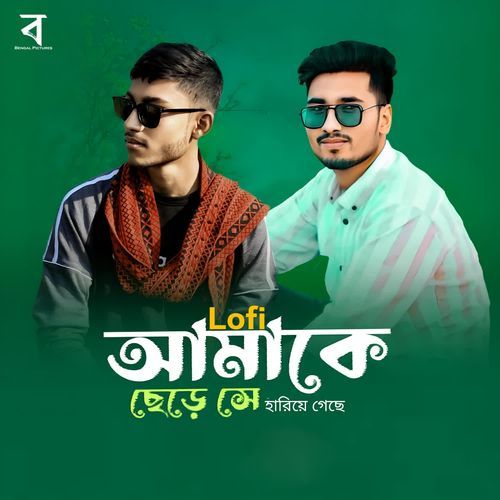 Amake Chere Se Hariye Gese LoFi