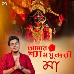 Amar Shyam Sundari Maa-GzslRgReAAQ