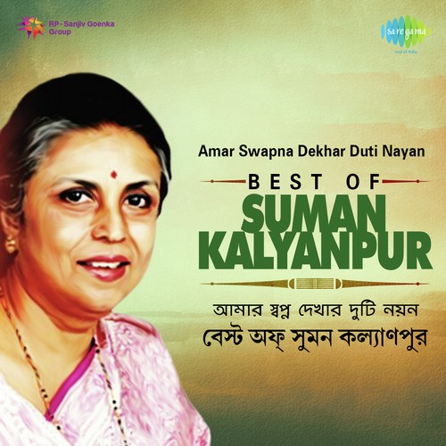 Amar Swapna Dekhar Duti Nayan - Best Of Suman Kalyanpur