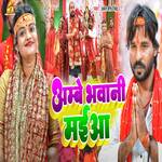 Ambe Bhawani Maiya