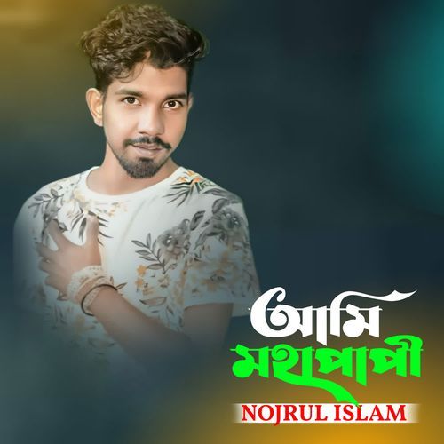 Ami Mohapapi