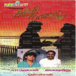 Nilavukku Pakkam-Gy09BSZaRXo