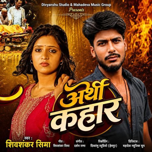 Arthi Kahar