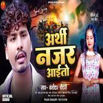 Arthi Nazar Ayto