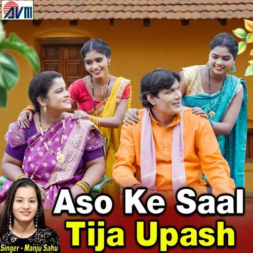 Aso Ke Saal Tija Upash