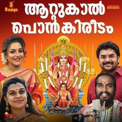 Vellambal Poothunilkkum