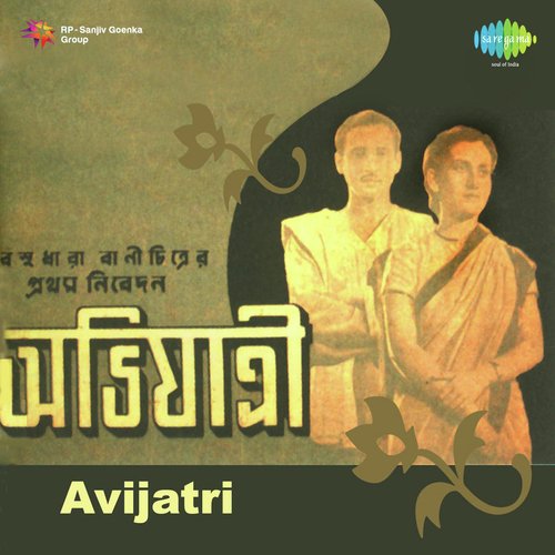 Bajra Manik Diye Gantha - 1947