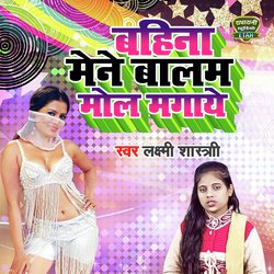 Baahina Maine Balam Mol Magaye (Dehati Song)-Iz0edTN4W3c