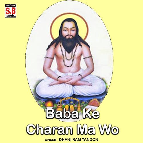 Baba Ke Charan Ma Wo