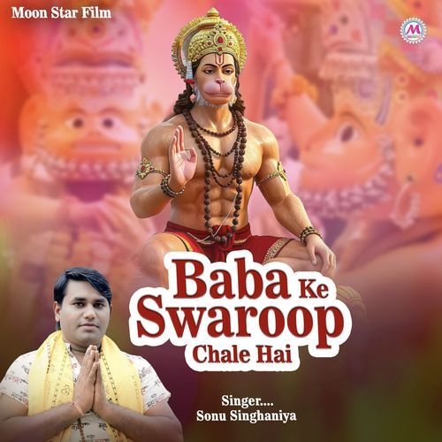 Baba Ke Swaroop Chale Hai