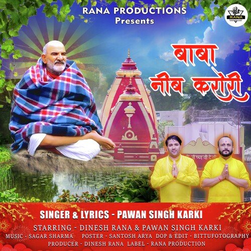 Baba Neeb Karoli ( Feat, Dinesh Rana, Pawan Singh Karki ) (( Feat, Dinesh Rana, Pawan Singh Karki ))
