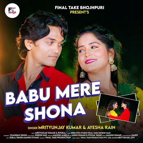 Babu Mere Sona ( Feat. Annu Kumar, Pooja Yadav)