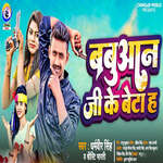 Babuaan Ji Ke Beta H