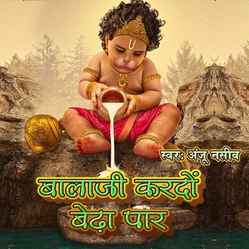 Balaji Kardo Beda Paar