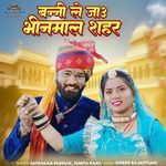 Banni Le Jau Bhinmal Shahar