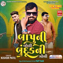 Bapu Ni Boli Bandook Ni Goli Full Track-HAc0ZR1CGkU