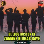 Be Loos Doston Ke Zamane Kidhar Gaye
