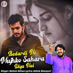Bedardi Ne Mujhko Sahara Diya Hai (Hindi)