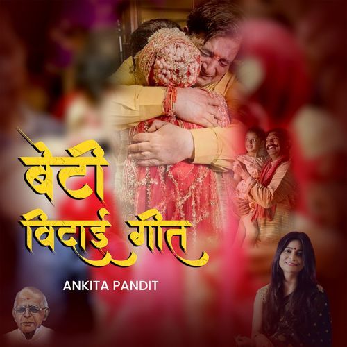 Beti Vidai Geet