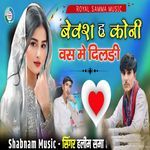 Bevas Hu Koni Vas Me Dil Di