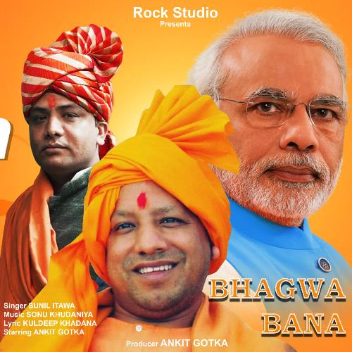 Bhagwa Bana