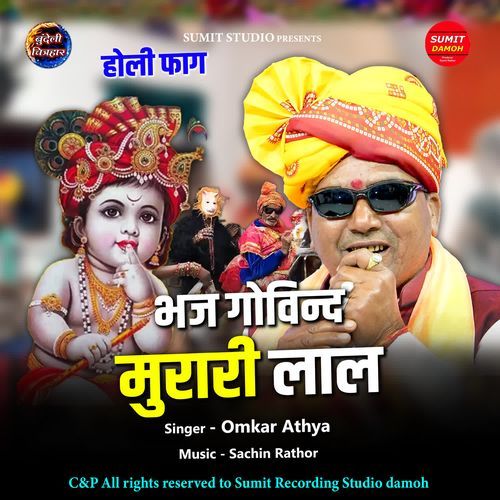 Bhaj Govind Murari Lal