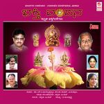 Omkara Roopaya Gangadharaya