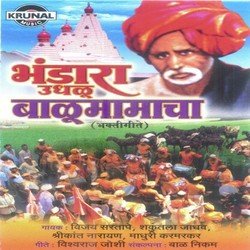 Palkhi Nachat Chalali