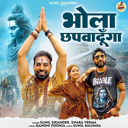 Bhola Chapwadunga