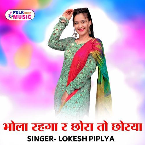 Bhola Rahga R Chhora To Chhorya