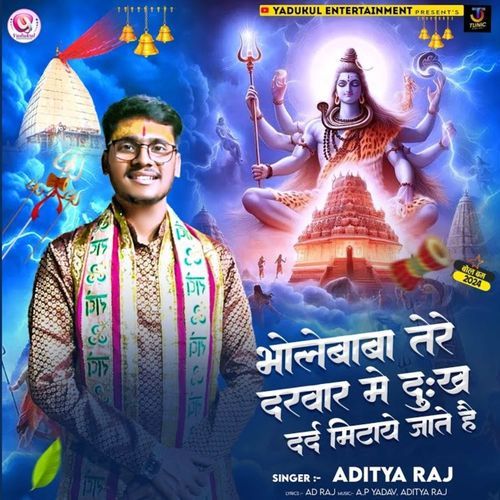 Bholebaba Tere Darbar Me Dukh Dard Mitaye Jate Hai