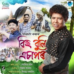 Bihu Buli Asapor-RwRYCTJkDlc