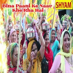 Bina Paani Ke Naav Khe Rha Hai-MwMTRiZ0QGQ