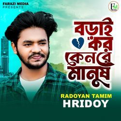 Borai Koro Kenore Manush