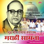 Tuzha Mazha Samana Aaj Rangu De