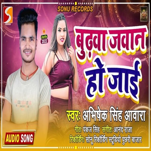 Budhawa Jawan Ho Jai