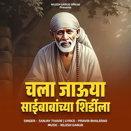 Chala Jauya Saibabanchya Shirdila