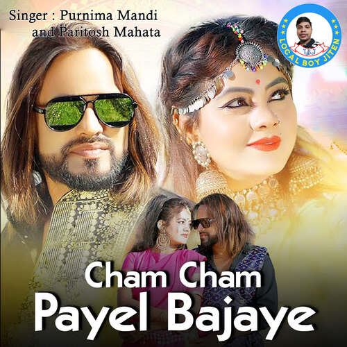 Cham Cham Payel Bajaye