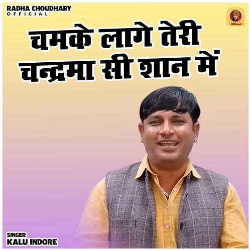 Chamke Lage Teri Chandrama Si Shan Mein