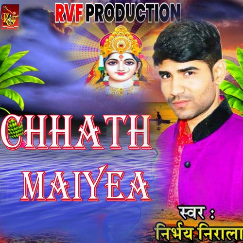 Chhathi Maiyea (Bhojpuri)