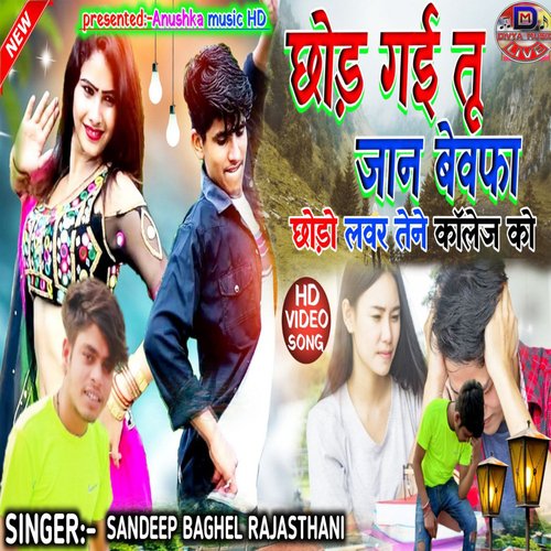 Chhod gai tu jaan bewafa