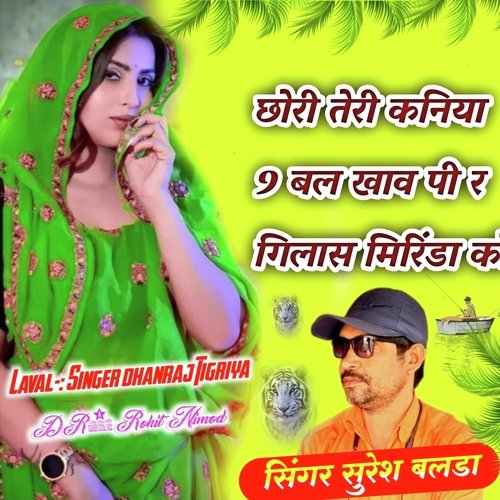 Chhori Teri Kaniya 9 Bal Khabe Peer Glass Parinda Ko