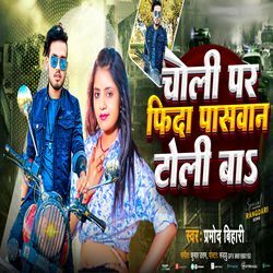 Choli Par Fida Paswan Toli Ba