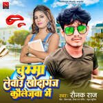 Chumma Lebau Khodaganj Collegwa Me