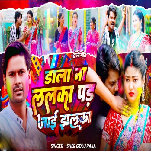 Dala Na Lalka Pad Jai Jhalka