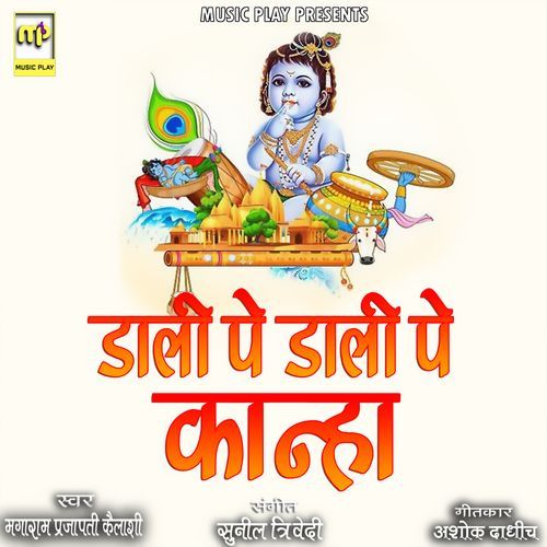 Dali Pe Dali Pe Kanha (Studio)